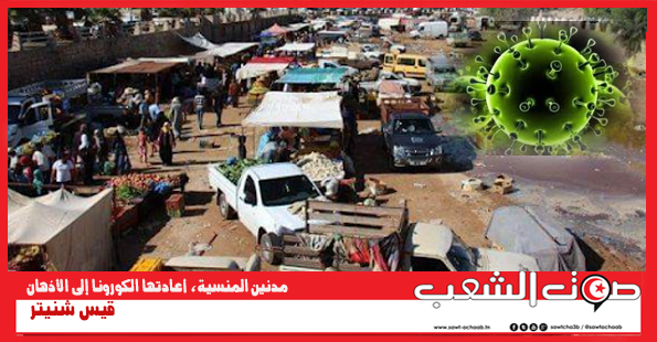 مدنين المنسية، أعادتها الكورونا إلى الأذهان ‏