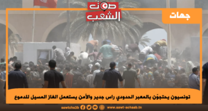 تونسيون يحتجوّن بالمعبر الحدودي راس جدير والأمن يستعمل الغاز المسيل للدموع