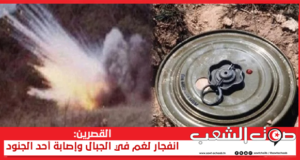 القصرين: انفجار لغم في الجبال وإصابة أحد الجنود