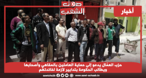 حزب العمّال يدعو إلى حماية العاملين بالمقاهي وأصحابها ويطالب الحكومة بتدابير لازمة لفائدتهم