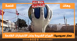 قفصة: الجراح القديمة ونذر الانفجارات القادمة