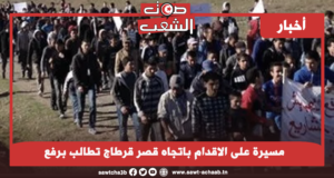 مسيرة على الاقدام باتجاه قصر قرطاج تطالب برفع التهميش