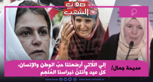 إلى اللّاتي أرضعننا حبّ الوطن والانسان، كلّ عيد وأنتنّ نبراسنا المُلْهِم