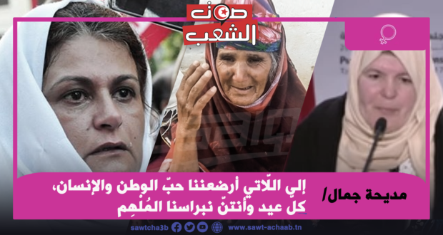 إلى اللّاتي أرضعننا حبّ الوطن والانسان، كلّ عيد وأنتنّ نبراسنا المُلْهِم