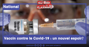 Vaccin contre le Covid-19 : un nouvel espoir ?