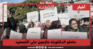 حاملو الدكتوراه عازمون على التّصعيد.