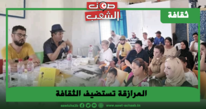 المرازقة تستضيف الثقافة