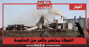 الفولاذ يحتضر بتآمر من الحكومة