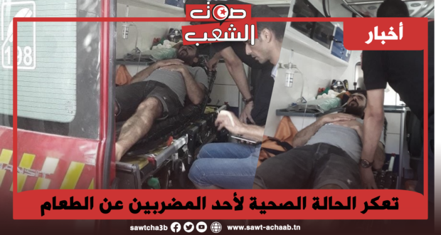 تعكر الحالة الصحية لأحد المضربين عن الطعام