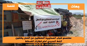 معتصمو شباب الصمايرية المعطلين عن العمل يغلقون الخط الحديدي امام قطارات الفسفاط