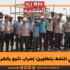الفرع الجامعي للنفط بتطاوين: إضراب ناجح بالشركات البترولية