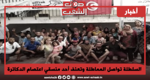 السلطلة تواصل المماطلة وتعنف أحد منسقي اعتصام الدكاترة