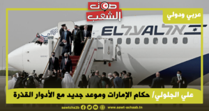 حكام الإمارات وموعد جديد مع الأدوار القذرة