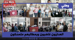 العدليّون غاضبون وبمطالبهم متمسّكون