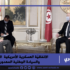 الاتفاقيّة العسكرية الأمريكية التونسية والسيادة الوطنية المهدورة