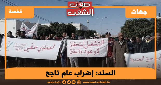 السند: إضراب عام ناجح