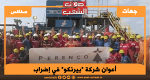 أعوان شركة “بيرنكو” في إضراب