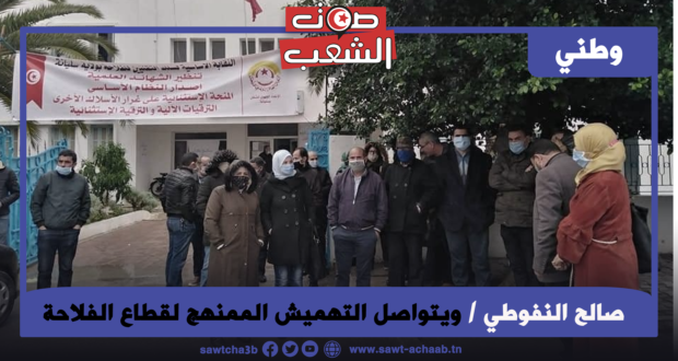 ويتواصل التهميش الممنهج لقطاع الفلاحة