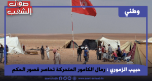 رمال الكامور المتحركة تحاصر قصور الحكم