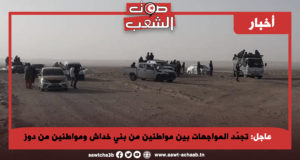 عاجل: تجدّد المواجهات بين مواطنين من بني خداش ومواطنين من دوز