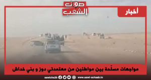 مواجهات مسلّحة بين مواطنين من معتمدتي دوز و بني خداش