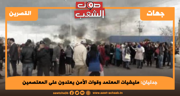 جدليان: مليشيات المعتمد وقوات الأمن يعتدون على المعتصمين