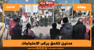 مدنين تلتحق بركب الاحتجاجات