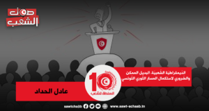 هل ثمّة ما يدعو فعلا إلى مواصلة التّفكير في “الشّعبويّة”