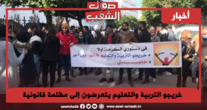 خريجو التربية والتعليم يتعرضون إلى مظلمة قانونية وإنسانية