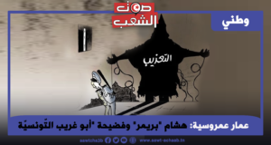 هشام “بريمر” وفضيحة “أبو غريب التّونسيّة