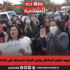 ألفة بن عودة الصيود تعوّم المشكل وتبرّر العنف المسلّط على الدكاترة المعتصمين