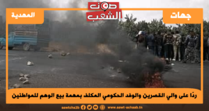 عودة الاحتجاجات بأولاد جاب الله واتساع رقعتها ببن عون وباجة