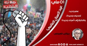 عصر جديد، تحديات جديدة، والحاجة إلى أمجاد جديدة