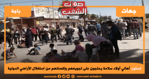 تستور: أهالي أولاد سلامة يحتجون على تجويعهم وإقصائهم من استغلال الأراضي الدولية