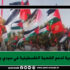 وقفة احتجاجية لدعم القضية الفلسطينية في سيدي بوزيد