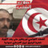 القضاء التونسي لم يتغيّر حتى بعد الثورة، قضية الرفيق نبيل العرعاري نموذجا