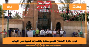 توزر: دائرة الاحتقان تتوسع منذرة بانفجارات شعبية على الابواب