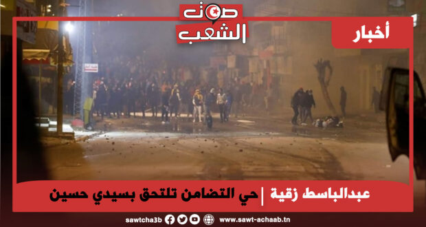 حي التضامن تلتحق بسيدي حسين