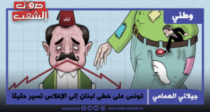 تونس على خطى لبنان إلى الإفلاس تسير حثيثا