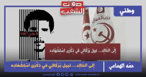 إِلَى الخَالِد… نبيل بَرَكَاتِي في ذِكْرَى اسْتِشْهَادِه