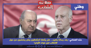 بعد رسالة بلعيد… هل يتّعظ المتّعظون وهل ينفضّون من حول الانقلاب قبل فوات الأوان؟