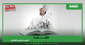 الثّقـــــــــافــة