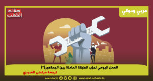 العمل اليومي لحزب الطبقة العاملة بين الجماهير