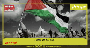 فلسطين: حقّ المقاومة وحقّ الدفاع