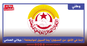 الاتحاد العام التونسي للشغل: