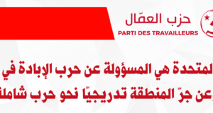 الولايات المتحدة هي المسؤولة عن حرب الإبادة في فلسطين وعن جرّ المنطقة تدريجيّا نحو حرب شاملة