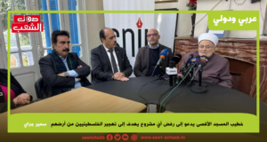 خطيب المسجد الأقصى يدعو إلى رفض أيّ مشروع يهدف إلى تهجير الفلسطينيين من أرضهم