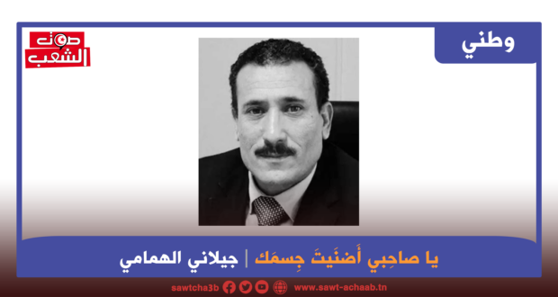 يا صاحِبي أَضنَيتَ جِسمَكَ (1)