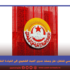 الاتحاد العام التونسي للشغل: هل وصلت عدوى العبث الشعبوي إلى القيادة النقابية؟