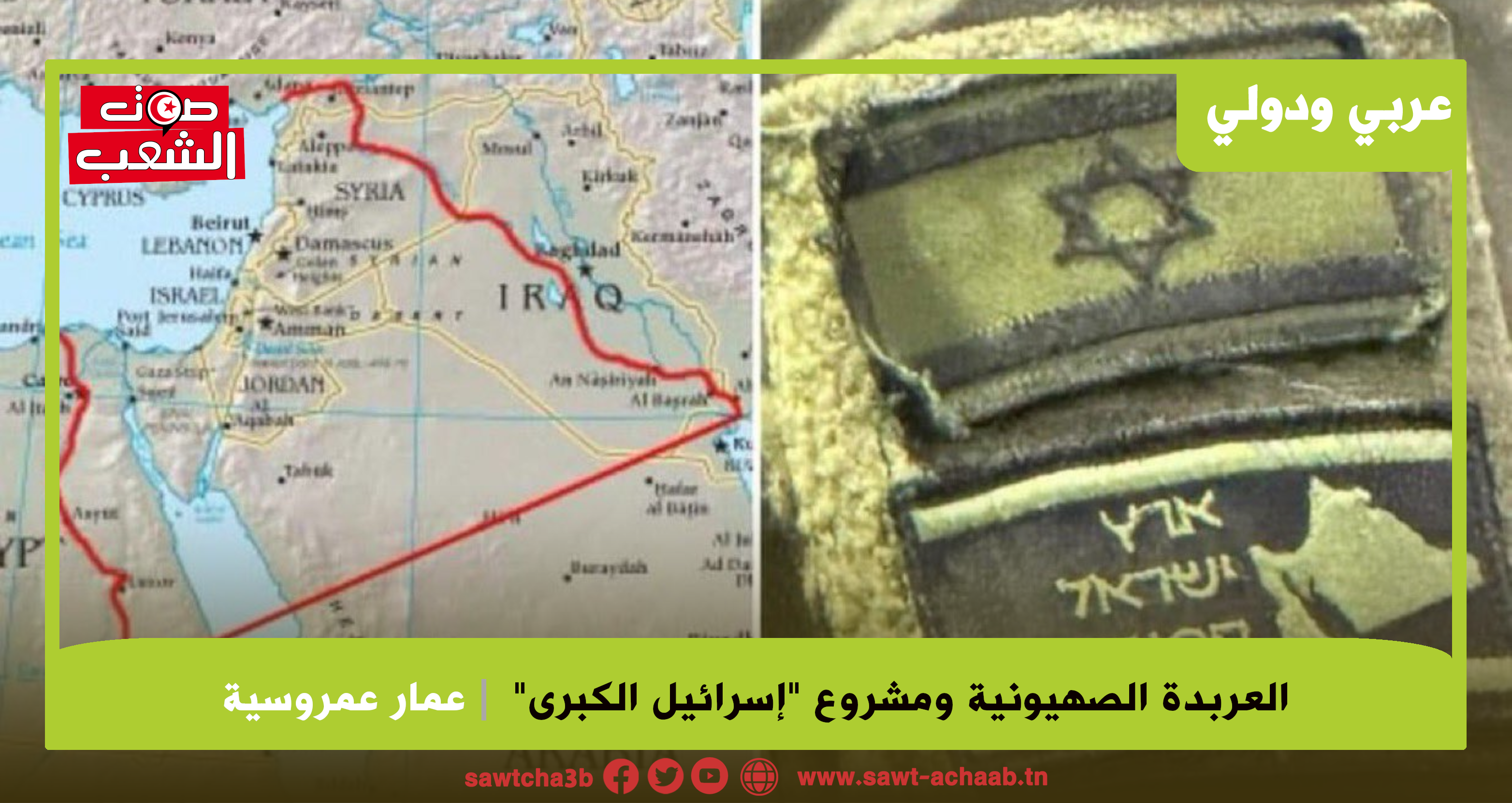 العربدة الصهيونية ومشروع “إسرائيل الكبرى”